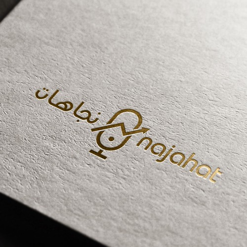 najahat logo design