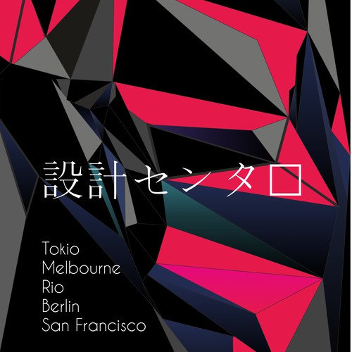 Design a poster promoting Japan as the next international creative/design hub