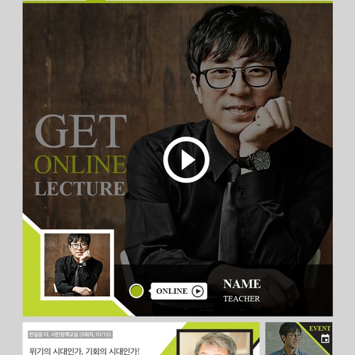 Create best email template for Korean eLearning Company