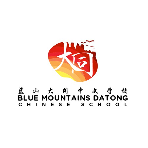 BLUE MOUNTAINS DATONG CHINESE SCHOOL LOGO