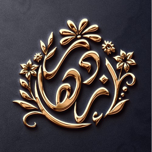   🎨 Ezdihar - ازدهار Arabic Calligraphy Logo Design