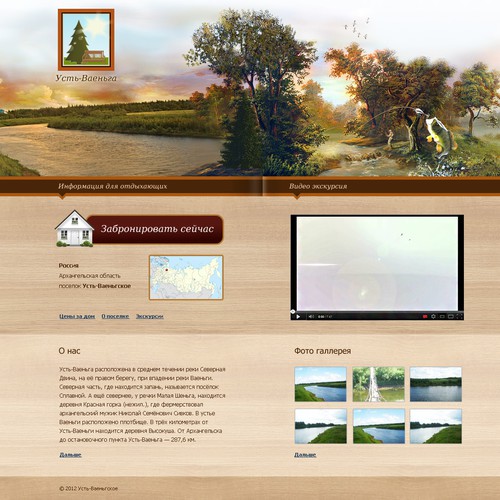 Russian guest houses in the village web site design 