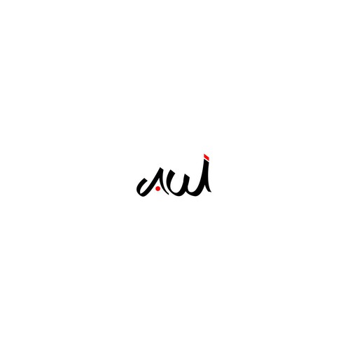 a fashionable Logo for Awi - a new brand for kids