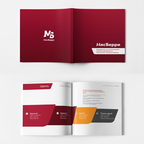 Brandbook for butcher company