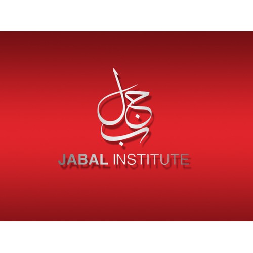 Logo for Jabal Institute