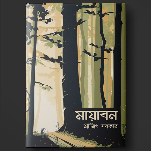 Mayaban: A Dystopian Literary Book Cover