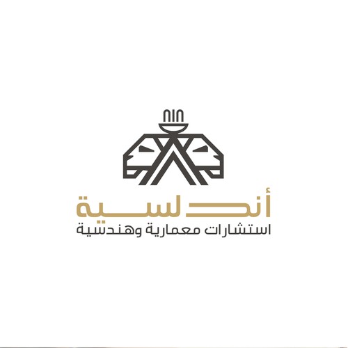 Logo design for architectural office called, "Andalusia" أندلسية