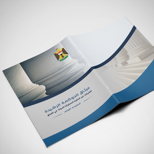 Arabic  Brochure Design