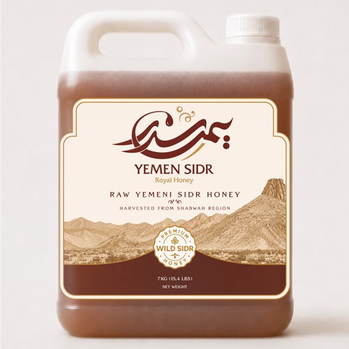 Premium Design for Honey Jug