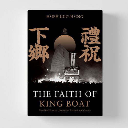 The Faith of King Boat｜Book Cover Design