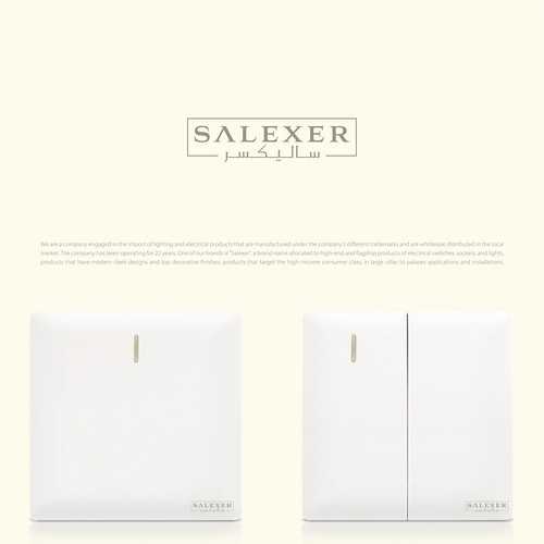 Salexer Logo for Luxury Electrical Products - شعار ساليكسر للمواد الكهربائية الفاخرة