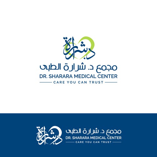 Dr. Sharara Medical Center Logo
