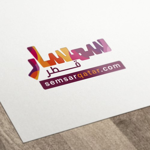 logo design for semsar qatar