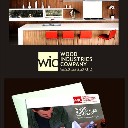 Wood Industries Company شركة الصناعات الخشبية
