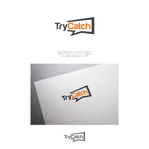 strong logo concept for TryCatch.