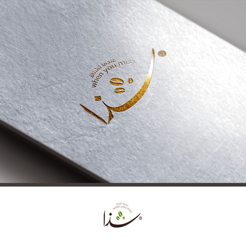 LOGO FROM 3 LETERS IN ARABIC ALPHABET شذا