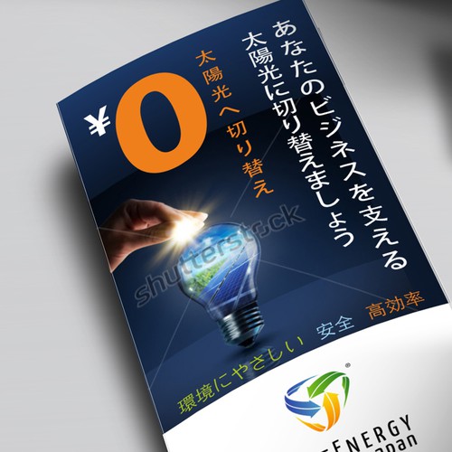Brochure design for innovative energy company