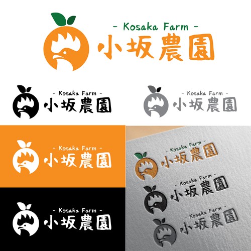 Simple and sharp logo concept for Kosaka Farm