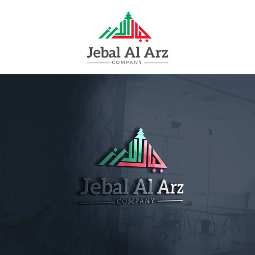 jebal al arz