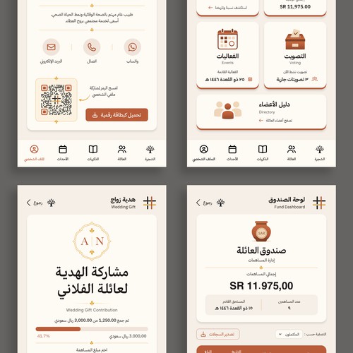 Nasab — Arabic Family Tree & Fund Management App