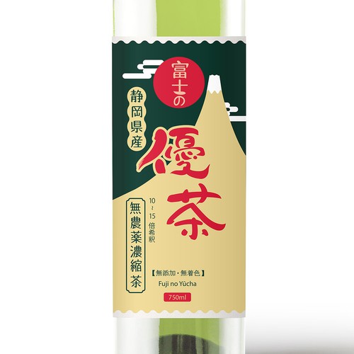 富士の優茶