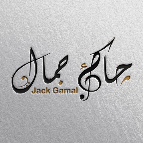 Jack Gamal Logo