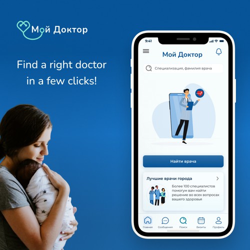 Medical appointment app UI/UX design