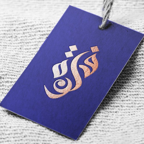 Flowah Arabic logo design