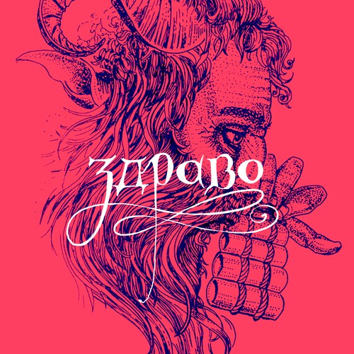 Здраво // Hello in Serbian Cyrillic