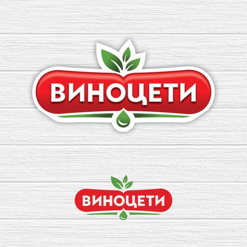 Vinoceti (and the Cyrillic equevalent - Виноцети) — Brand logo that stands out - for our top-notch vinegars and mustards!