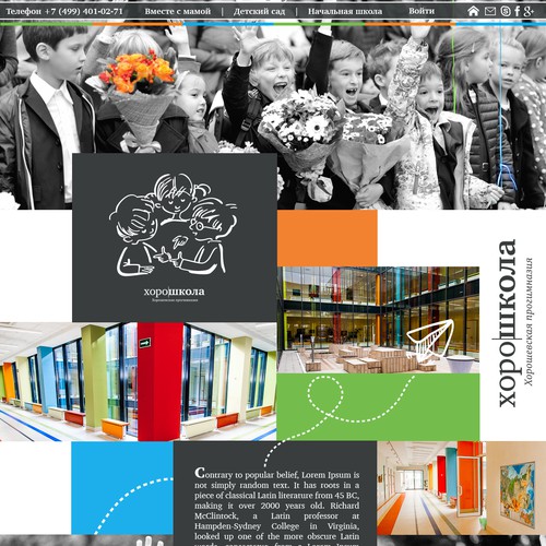 Homepage design for private school in Russia