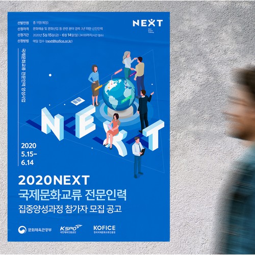 2020 NEXT Recruit Poster design
