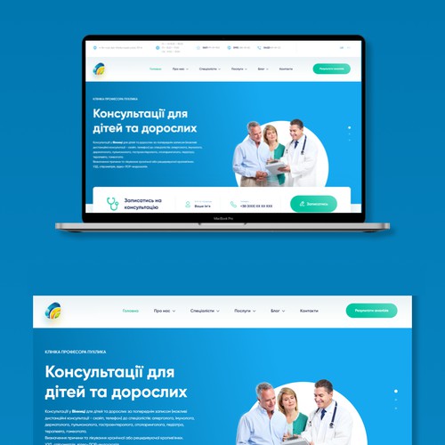 Website for the hospital