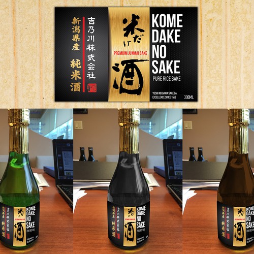 Label for Sake bottle