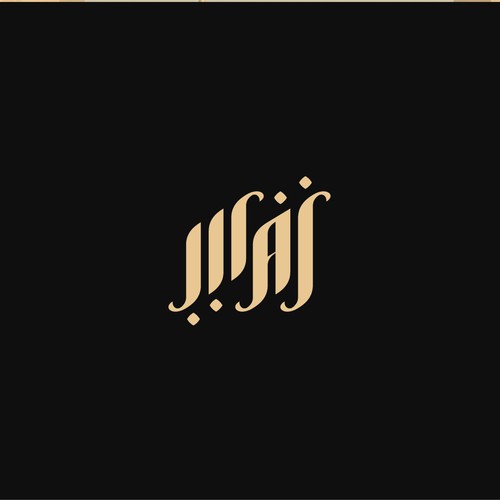 Arabian Styled Logo for Holding Company