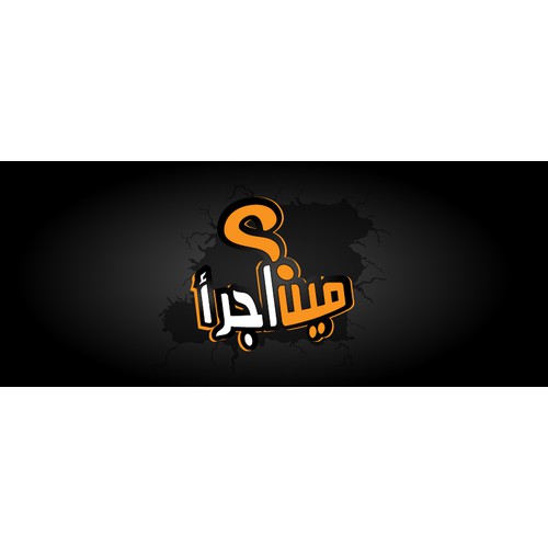 New logo wanted for نبض