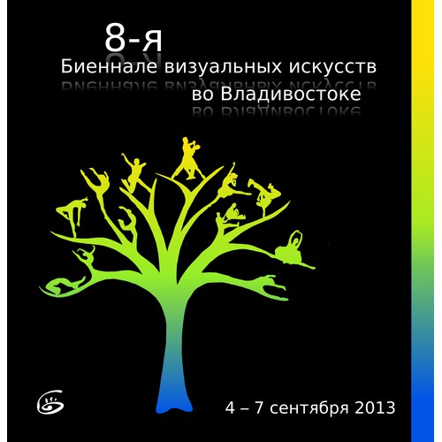 New design wanted for 8th Vladivostok Biennale of Visual Arts