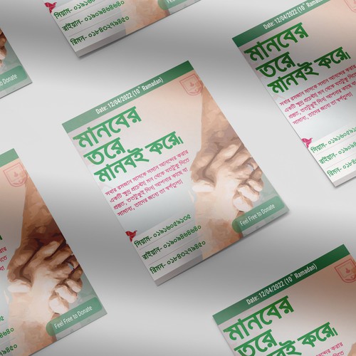 Charity Poster/Flyer