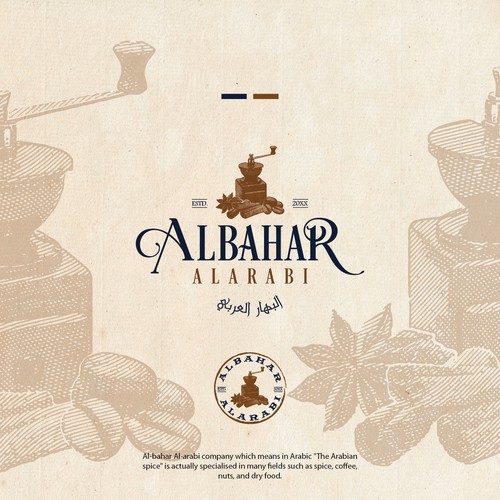  البهار العربي - Al-bahar Al-Arabi