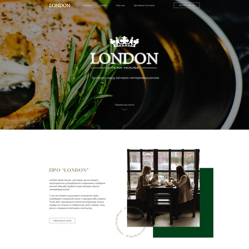 London Steak House. UX / UI design website.