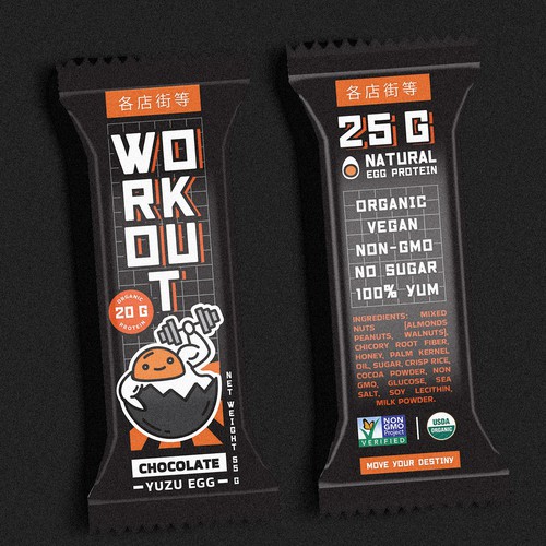 Japanese Inspired Protein Bar Packaging Design