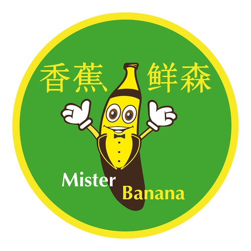 Frozen banana company logo needed