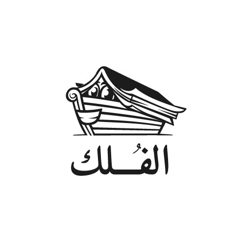 Alfulk pubisher - logo/mascot