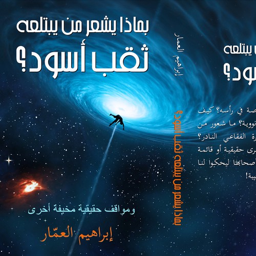 Book Cover image for arabic  book for al ammar