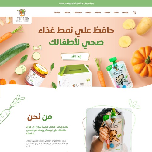 Baby Food Website