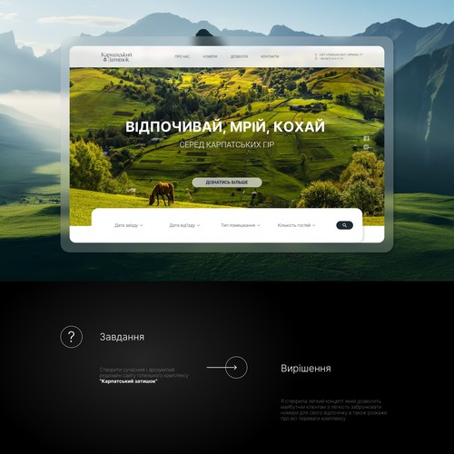 Design for website