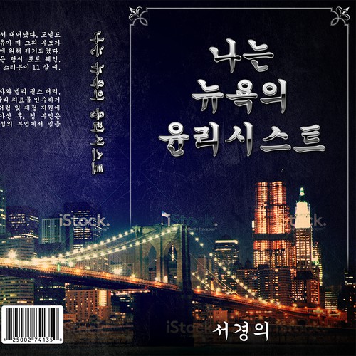 Korean Book Cover