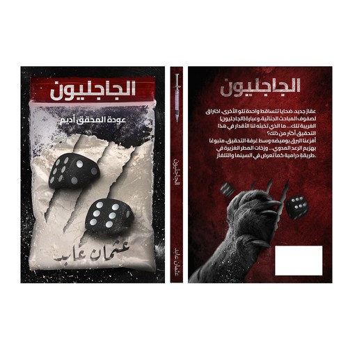 Book Cover