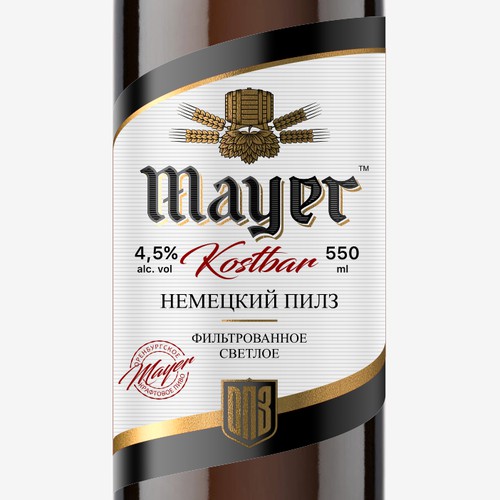 Beer Label Design Mayer