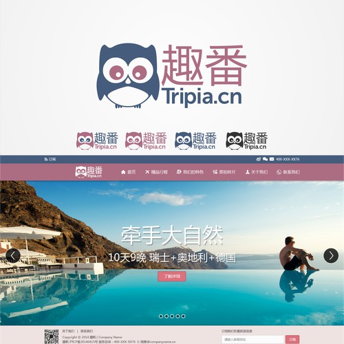 Tripia.cn